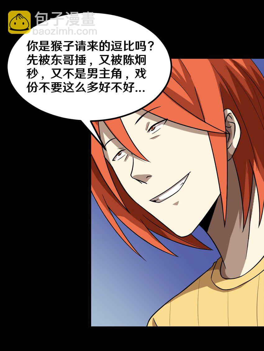 《大佬重返16岁》34 百发百中 第25页
