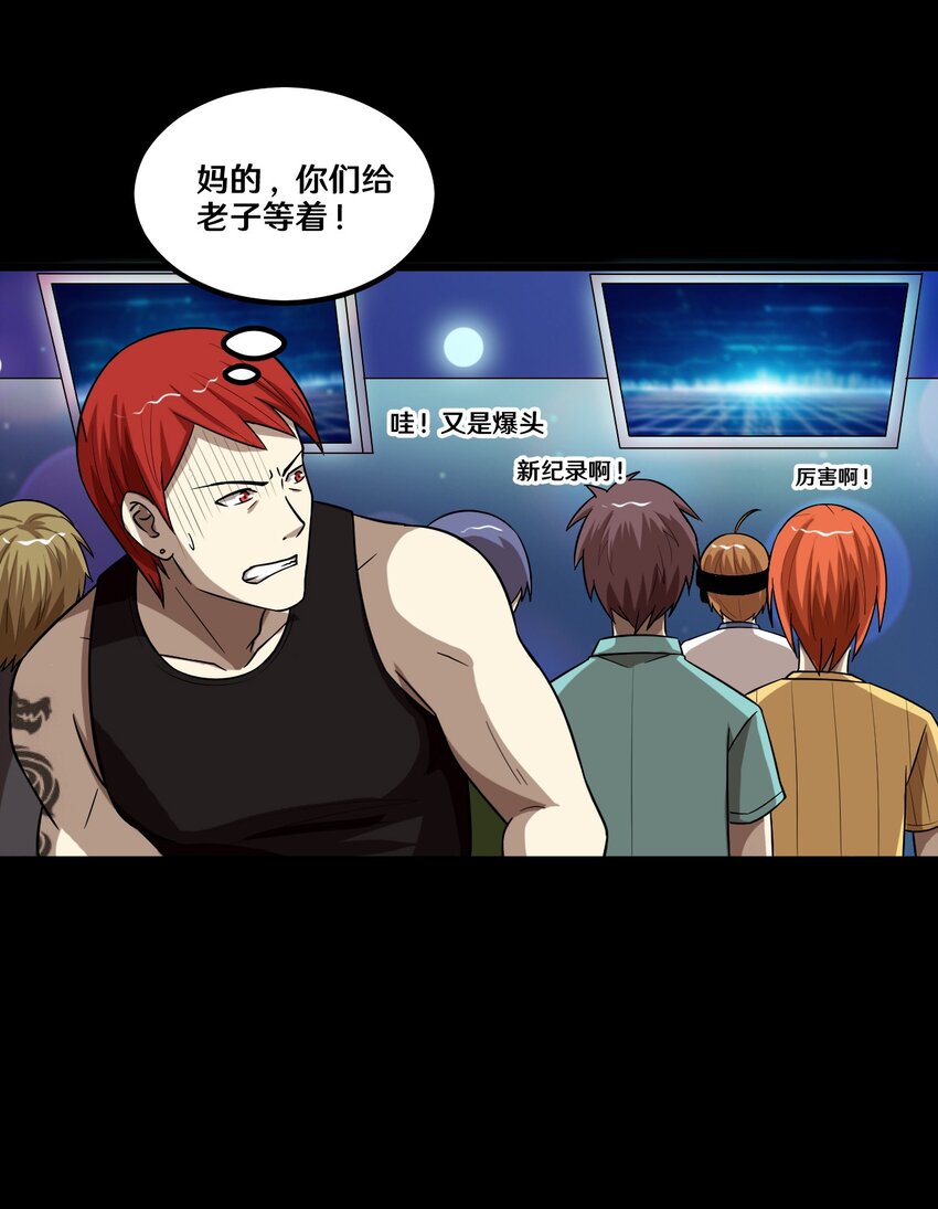 《大佬重返16岁》34 百发百中 第26页