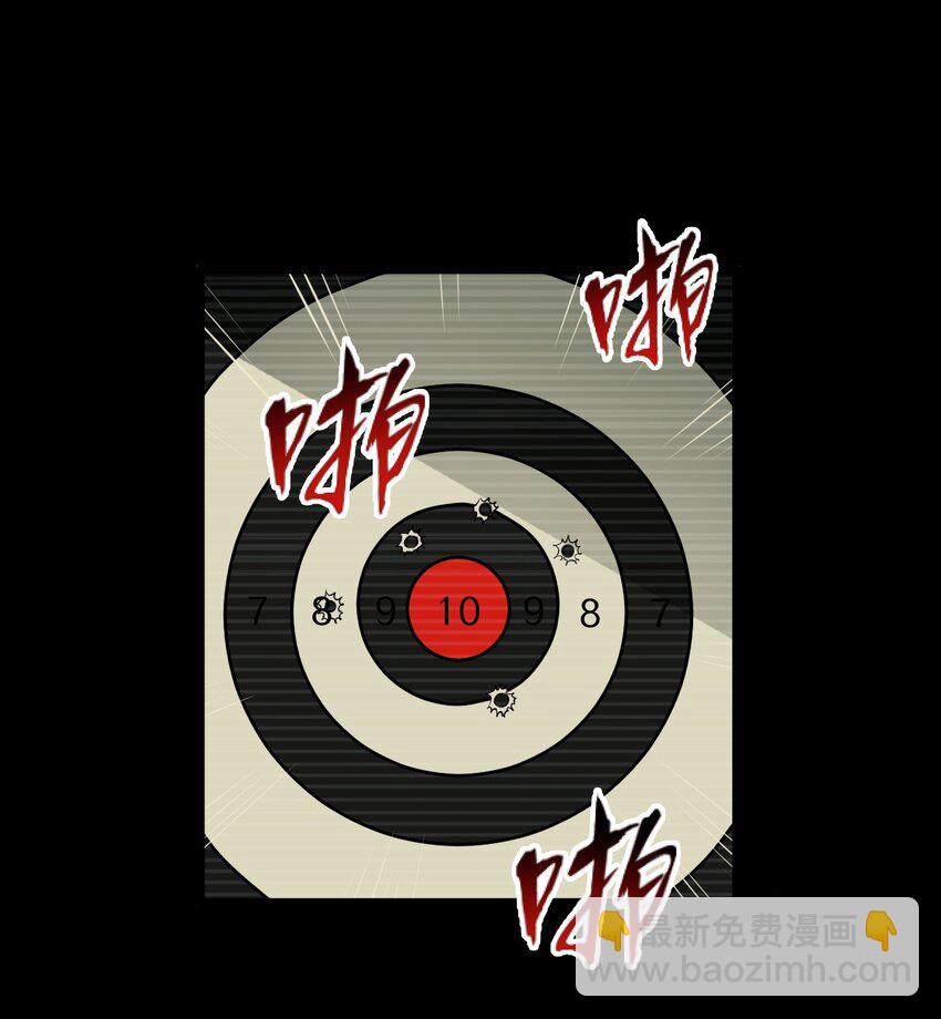 《大佬重返16岁》34 百发百中 第27页