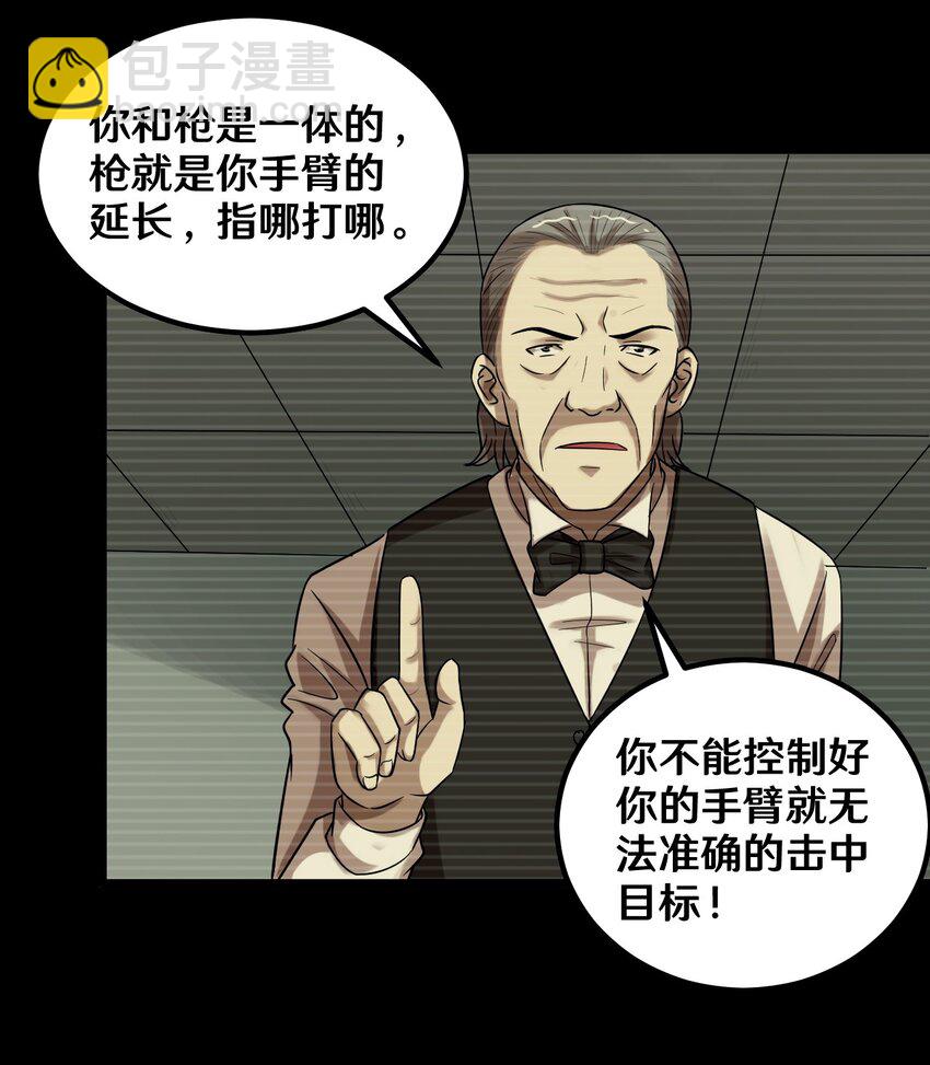 《大佬重返16岁》34 百发百中 第30页