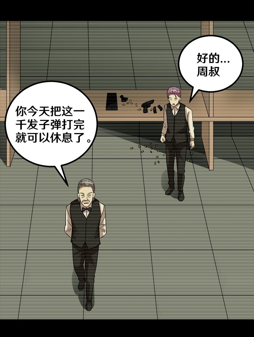 《大佬重返16岁》34 百发百中 第31页