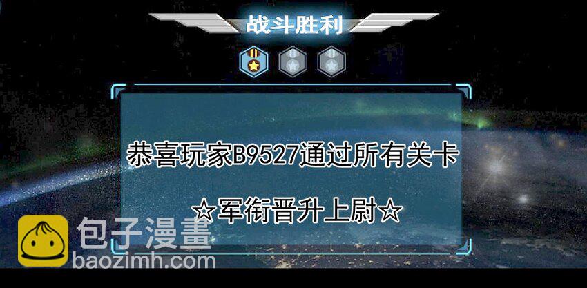 《大佬重返16岁》34 百发百中 第33页