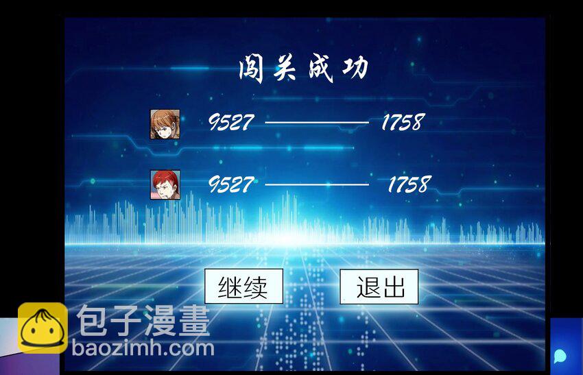 《大佬重返16岁》34 百发百中 第4页