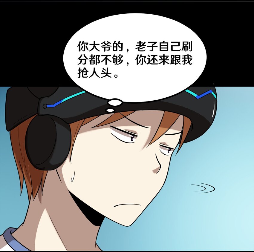 《大佬重返16岁》34 百发百中 第7页