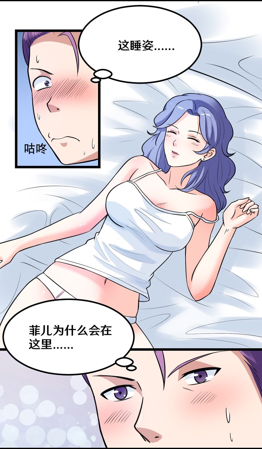 《大佬重返16岁》36 减肥药？ 第14页