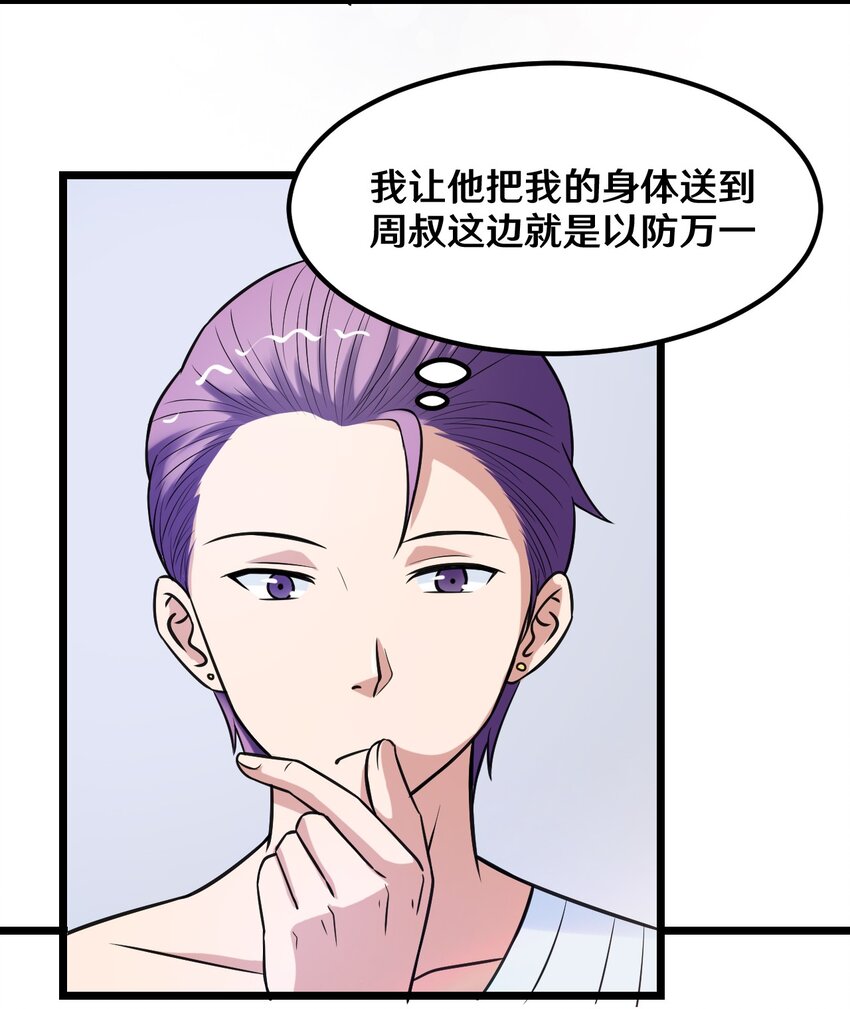 《大佬重返16岁》36 减肥药？ 第15页