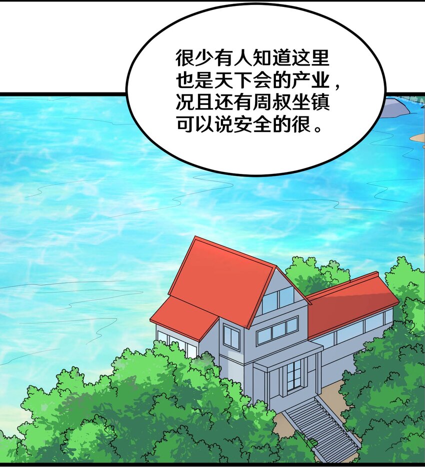 《大佬重返16岁》36 减肥药？ 第17页