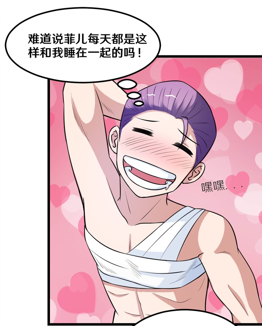 《大佬重返16岁》36 减肥药？ 第18页