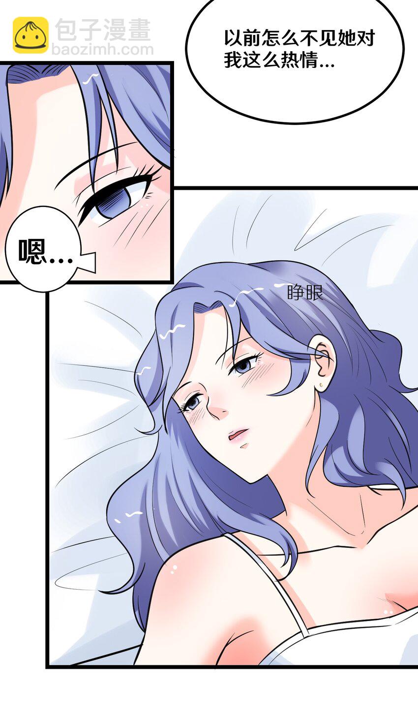《大佬重返16岁》36 减肥药？ 第19页
