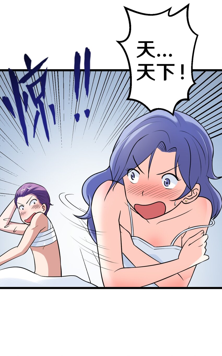 《大佬重返16岁》36 减肥药？ 第21页