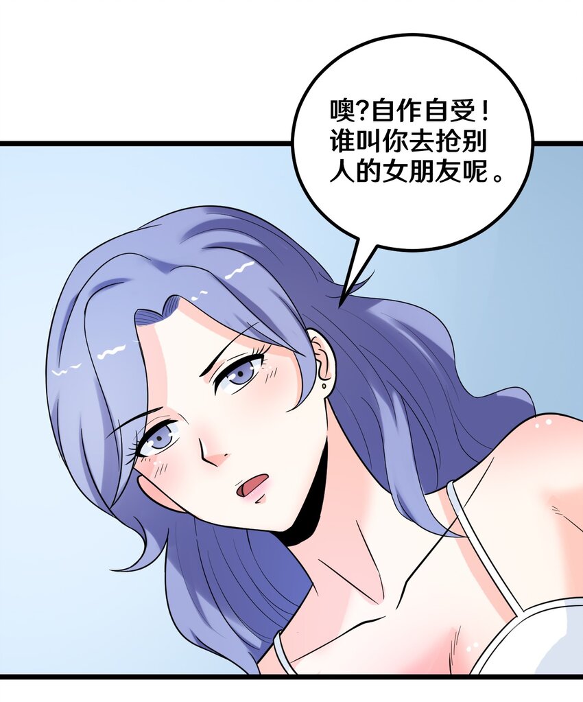 《大佬重返16岁》36 减肥药？ 第26页