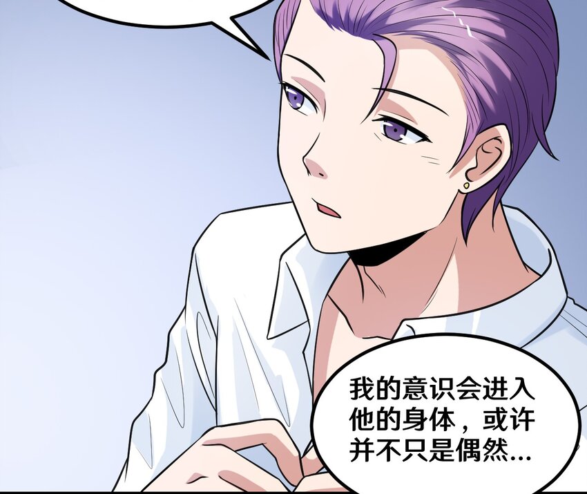 《大佬重返16岁》36 减肥药？ 第31页