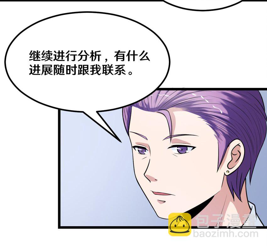 《大佬重返16岁》36 减肥药？ 第32页