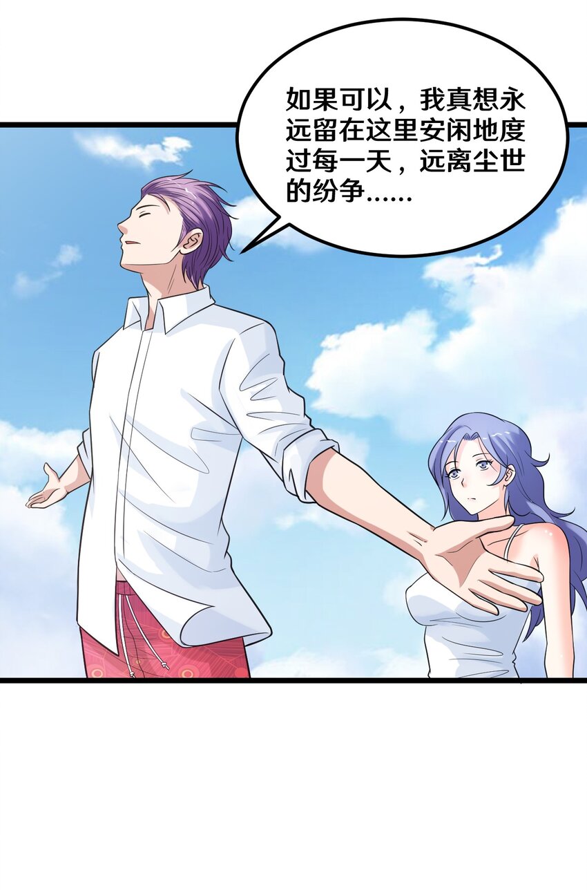 《大佬重返16岁》36 减肥药？ 第35页
