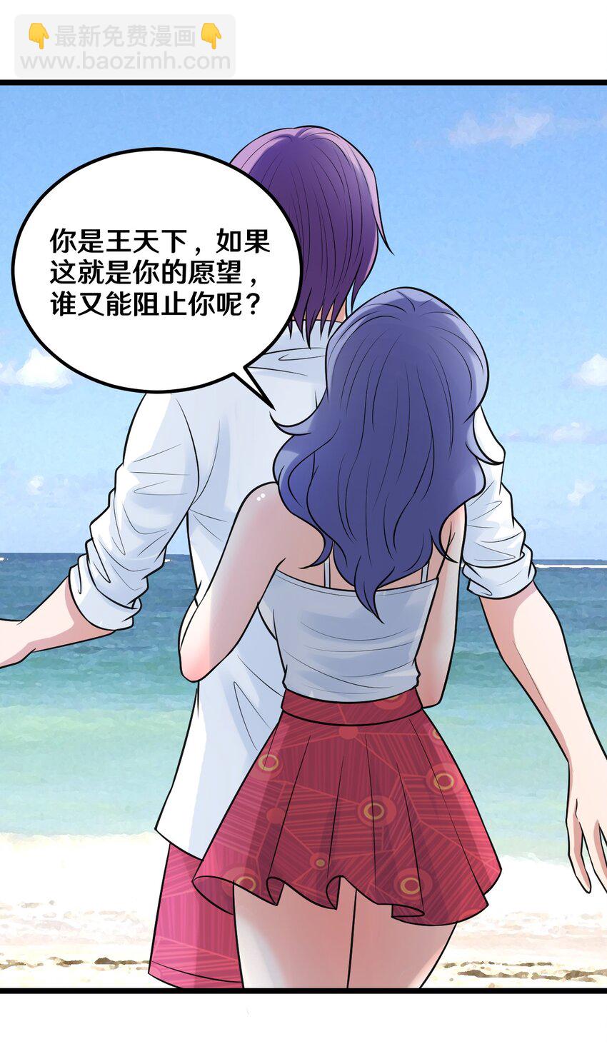 《大佬重返16岁》36 减肥药？ 第38页