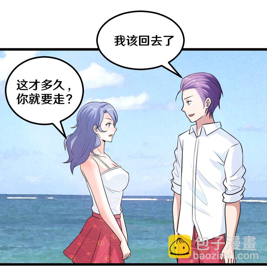 《大佬重返16岁》36 减肥药？ 第41页