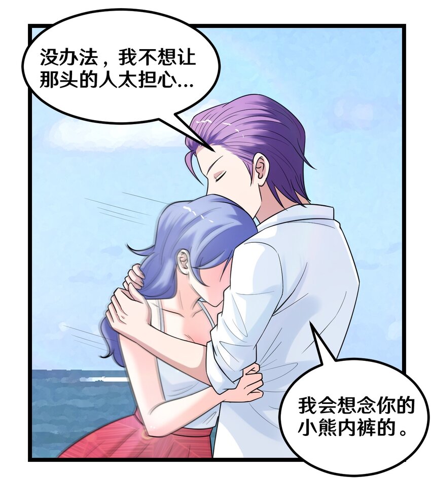 《大佬重返16岁》36 减肥药？ 第42页