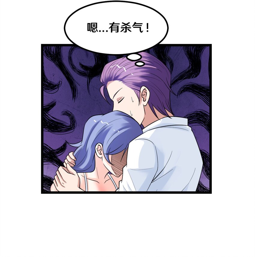 《大佬重返16岁》36 减肥药？ 第43页