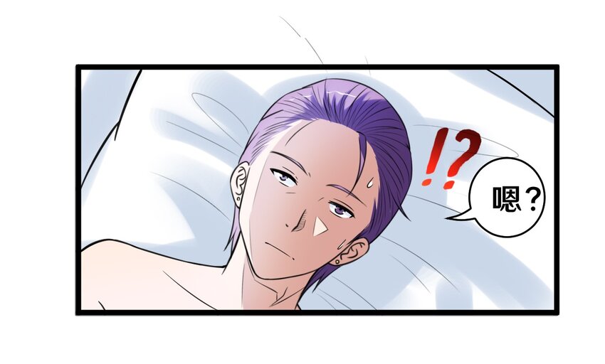 《大佬重返16岁》36 减肥药？ 第6页