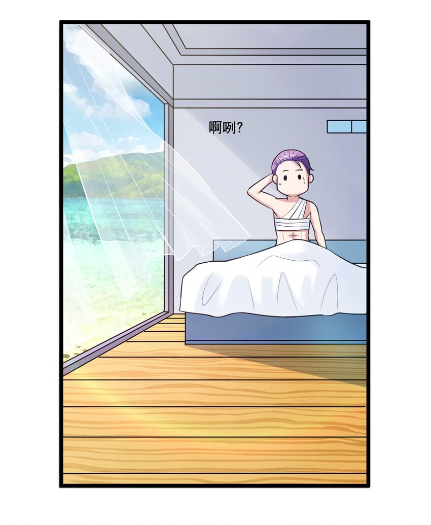 《大佬重返16岁》36 减肥药？ 第8页