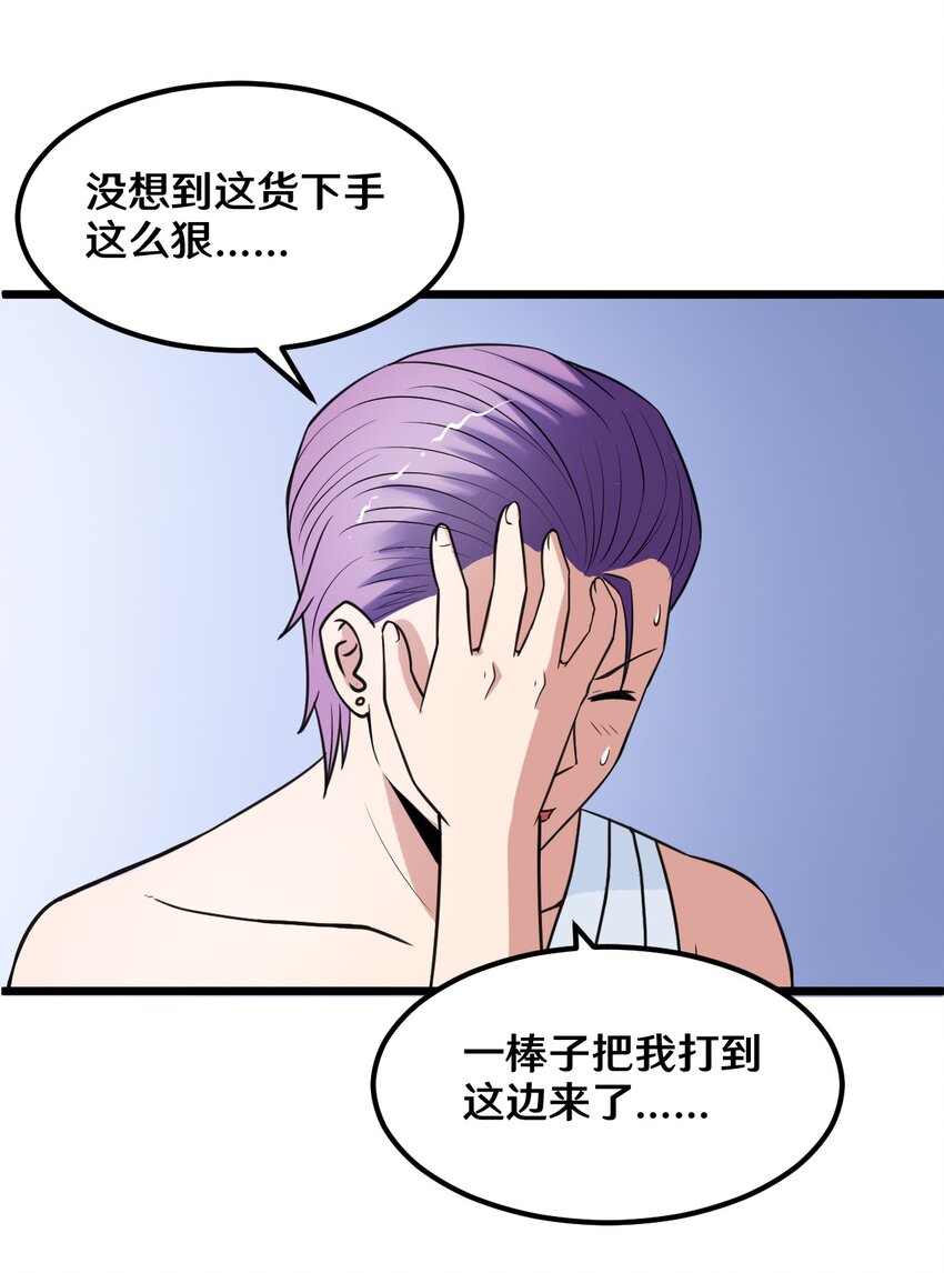 《大佬重返16岁》36 减肥药？ 第9页