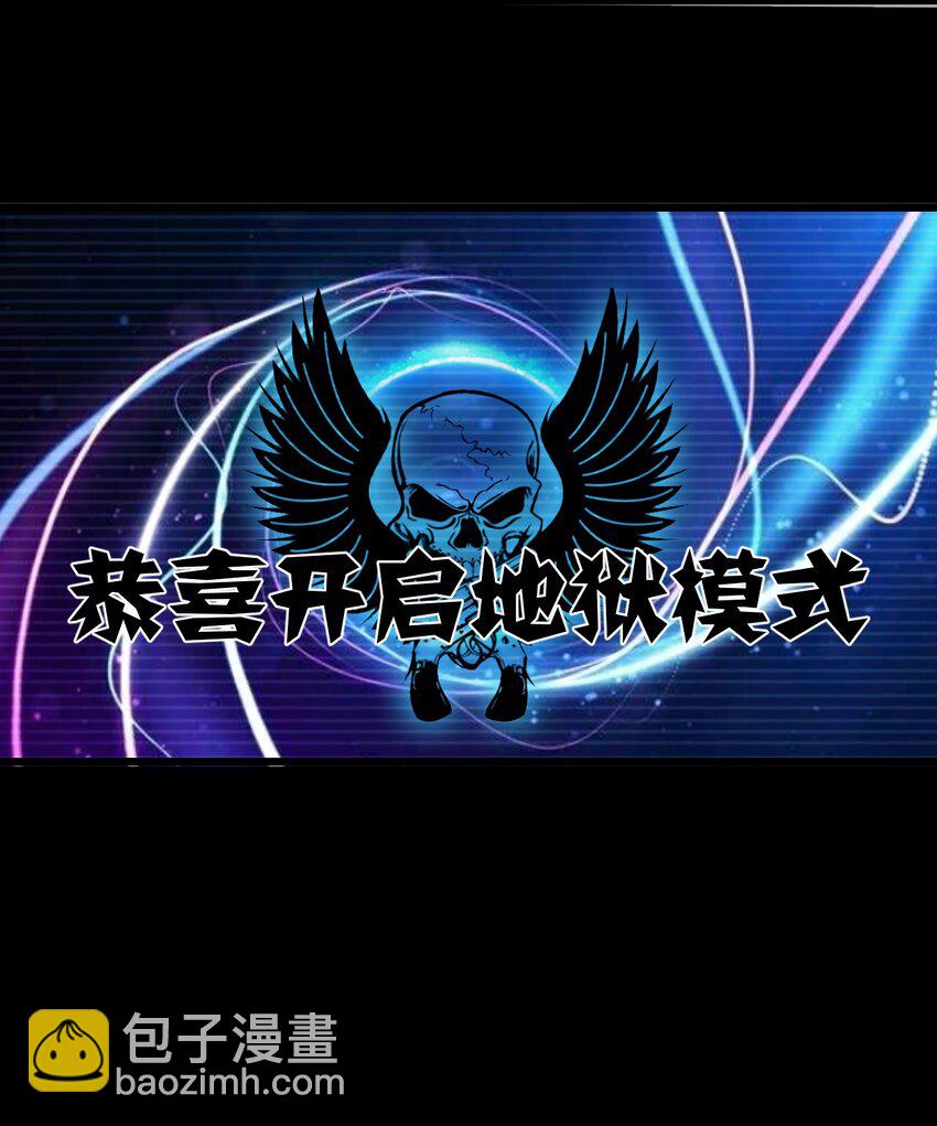 《大佬重返16岁》33 究竟谁赢谁输！？ 第23页