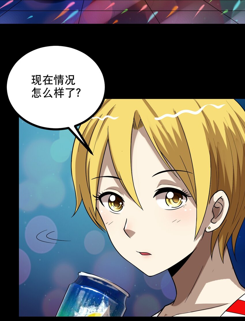 《大佬重返16岁》33 究竟谁赢谁输！？ 第26页