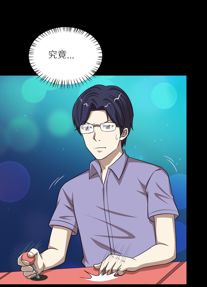 《大佬重返16岁》33 究竟谁赢谁输！？ 第32页