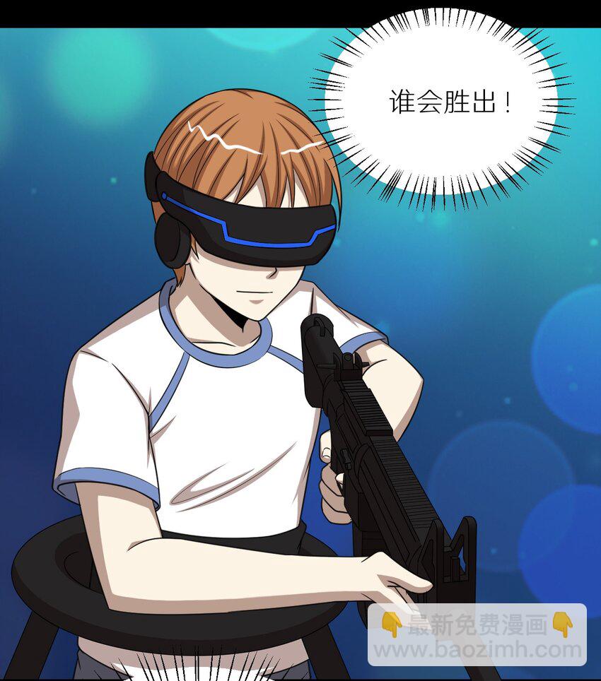 《大佬重返16岁》33 究竟谁赢谁输！？ 第33页