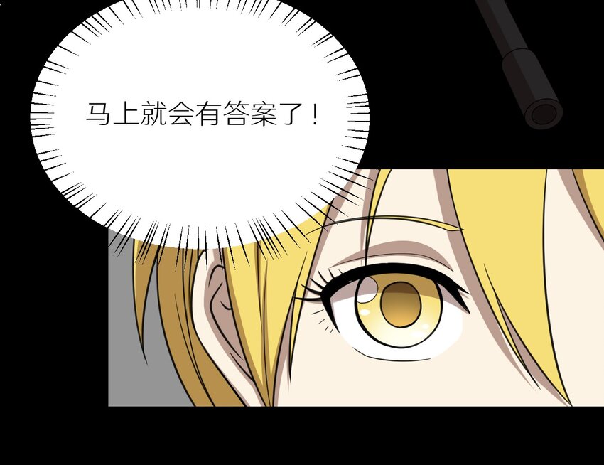 《大佬重返16岁》33 究竟谁赢谁输！？ 第34页