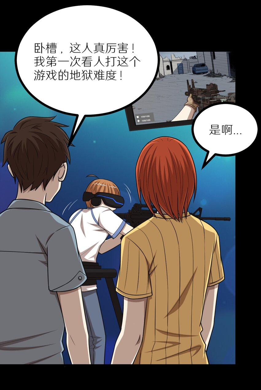 《大佬重返16岁》33 究竟谁赢谁输！？ 第36页
