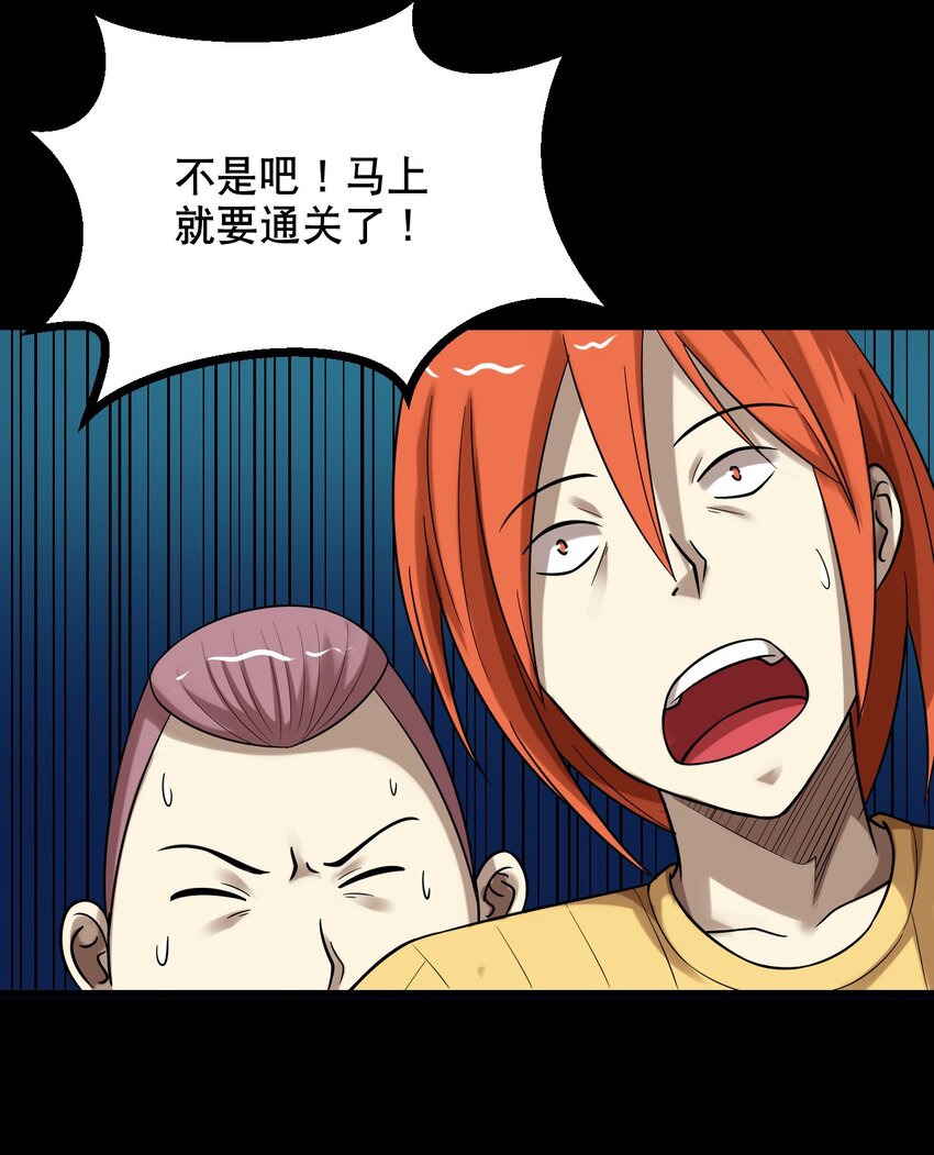 《大佬重返16岁》33 究竟谁赢谁输！？ 第4页