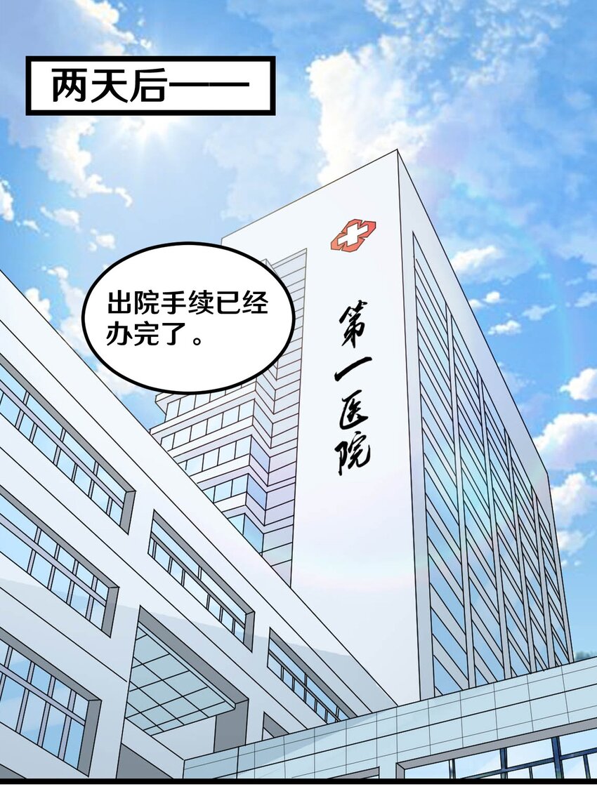 《大佬重返16岁》40 怎么才能回去 第2页