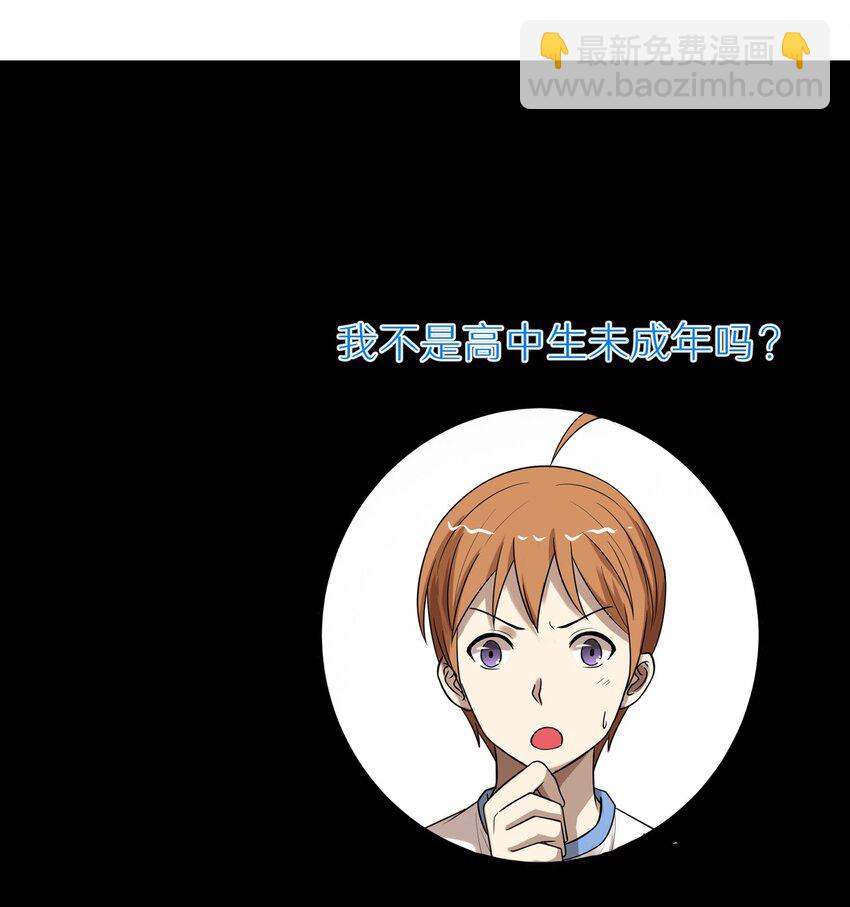 《大佬重返16岁》40 怎么才能回去 第41页