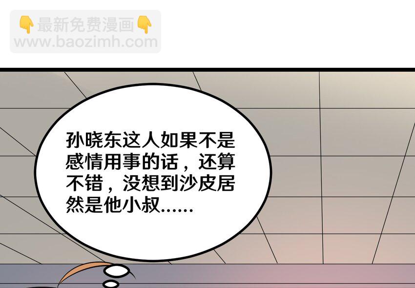 《大佬重返16岁》40 怎么才能回去 第6页
