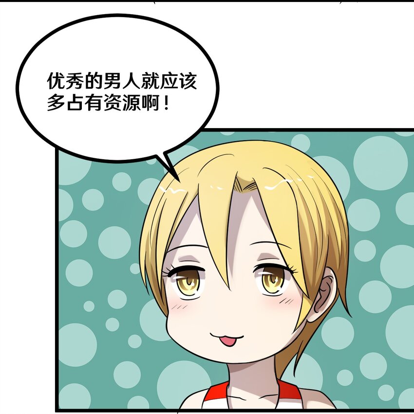 《大佬重返16岁》38 糟糕！有所误会 第12页