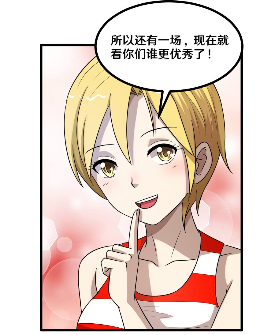 《大佬重返16岁》38 糟糕！有所误会 第13页