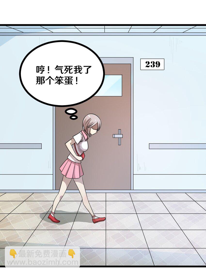 《大佬重返16岁》38 糟糕！有所误会 第17页