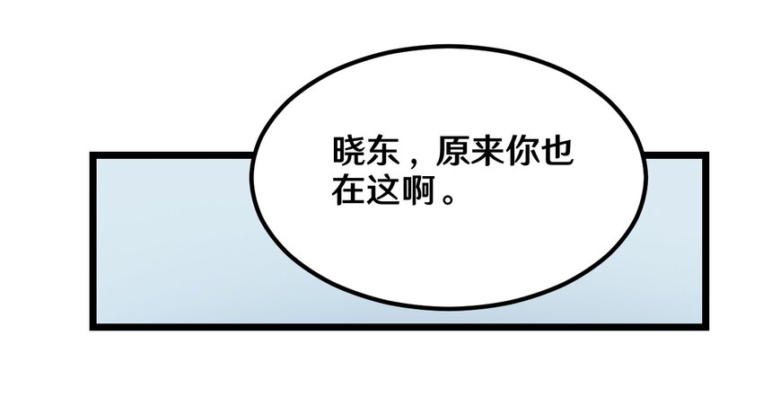 《大佬重返16岁》38 糟糕！有所误会 第32页