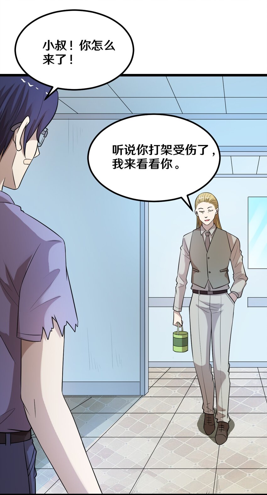 《大佬重返16岁》38 糟糕！有所误会 第34页