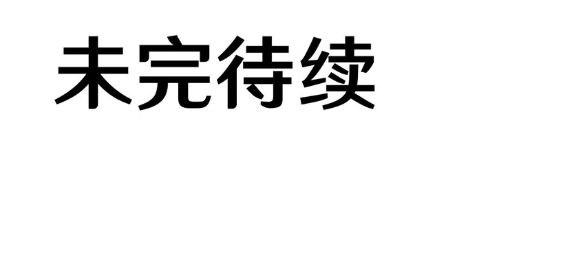 《大佬重返16岁》38 糟糕！有所误会 第37页
