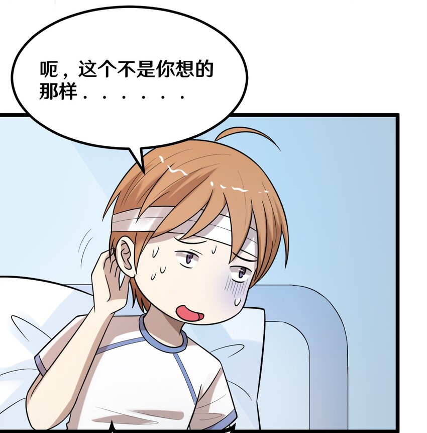 《大佬重返16岁》38 糟糕！有所误会 第5页