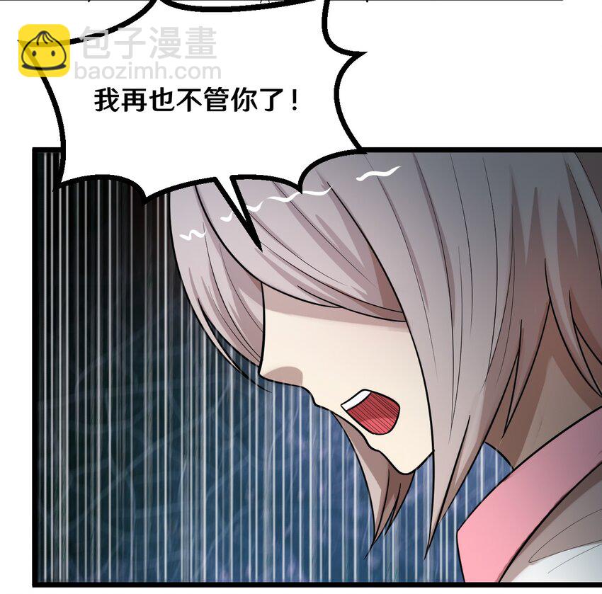 《大佬重返16岁》38 糟糕！有所误会 第6页