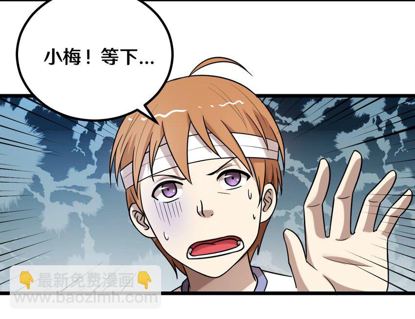 《大佬重返16岁》38 糟糕！有所误会 第8页