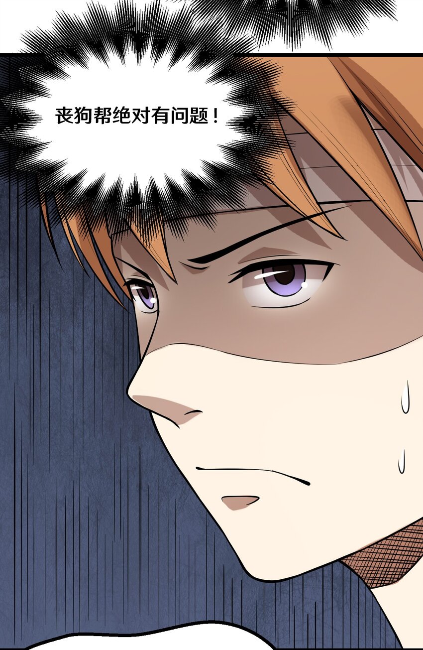 《大佬重返16岁》39 沙皮的鸡汤 第14页