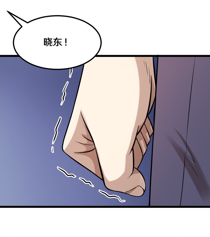 《大佬重返16岁》39 沙皮的鸡汤 第21页