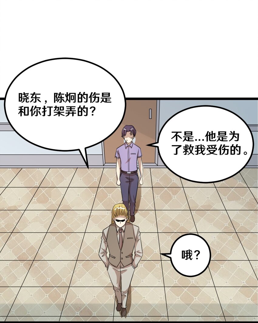 《大佬重返16岁》39 沙皮的鸡汤 第25页