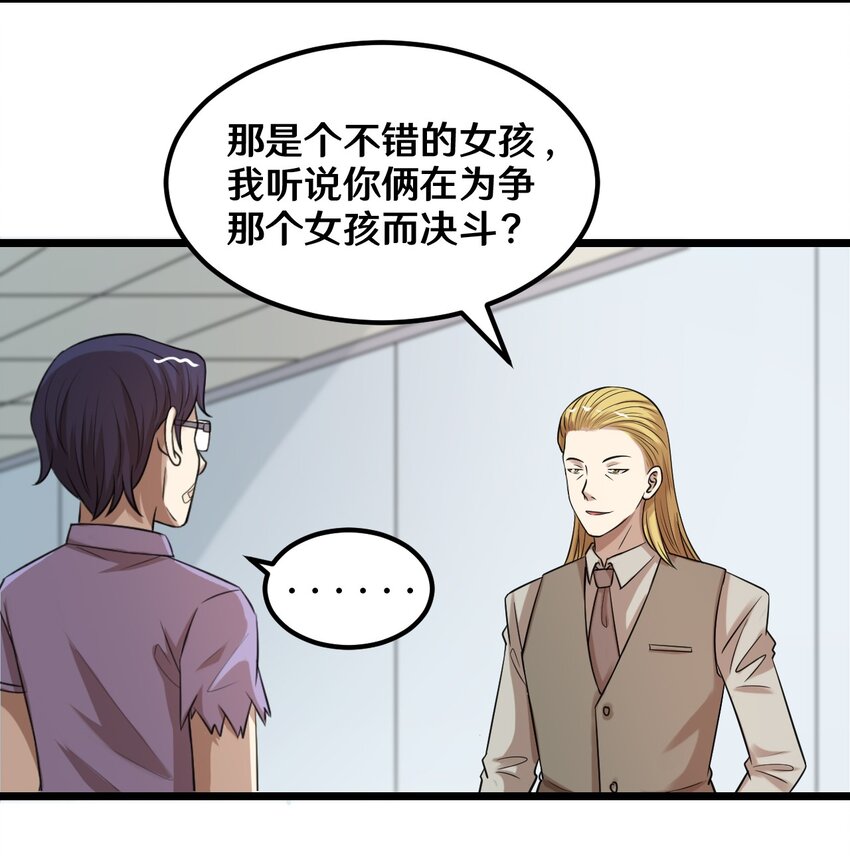 《大佬重返16岁》39 沙皮的鸡汤 第26页