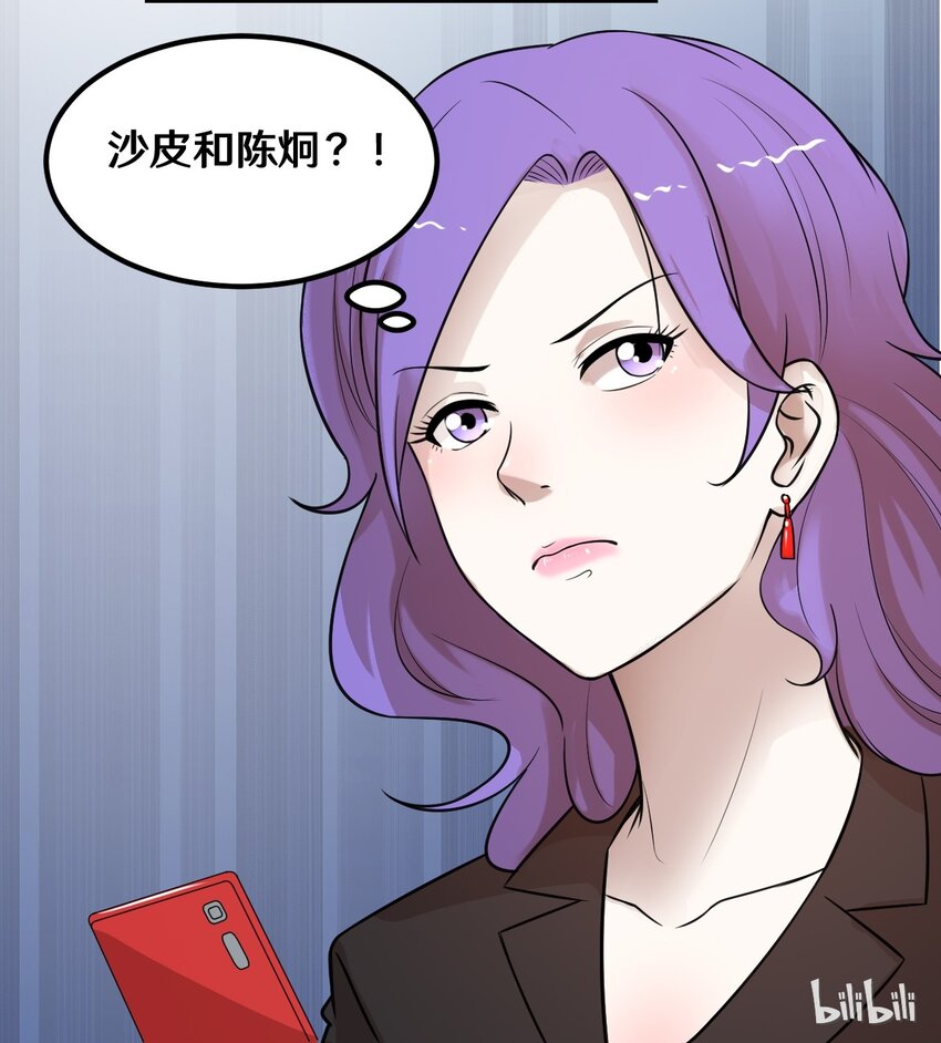 《大佬重返16岁》39 沙皮的鸡汤 第38页