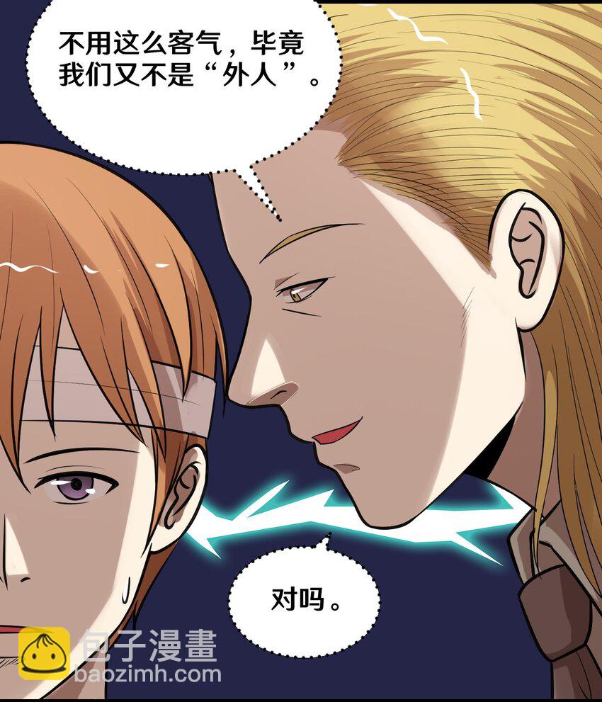 《大佬重返16岁》39 沙皮的鸡汤 第8页